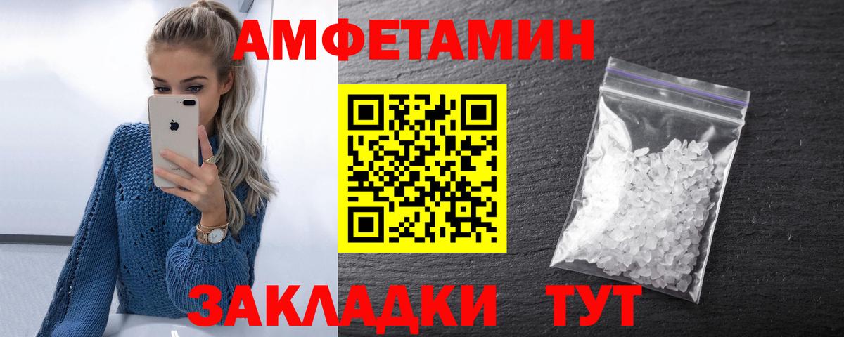 Можга  АМФ Розовый  Амфетамин  Вход с VPN 
