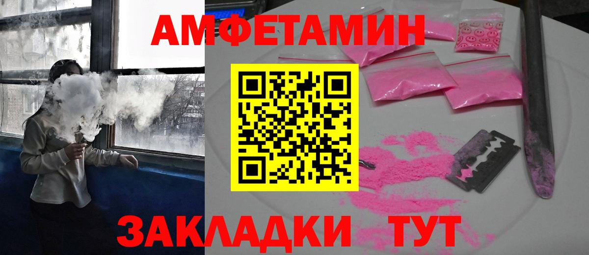 Amphetamine Premium Можга