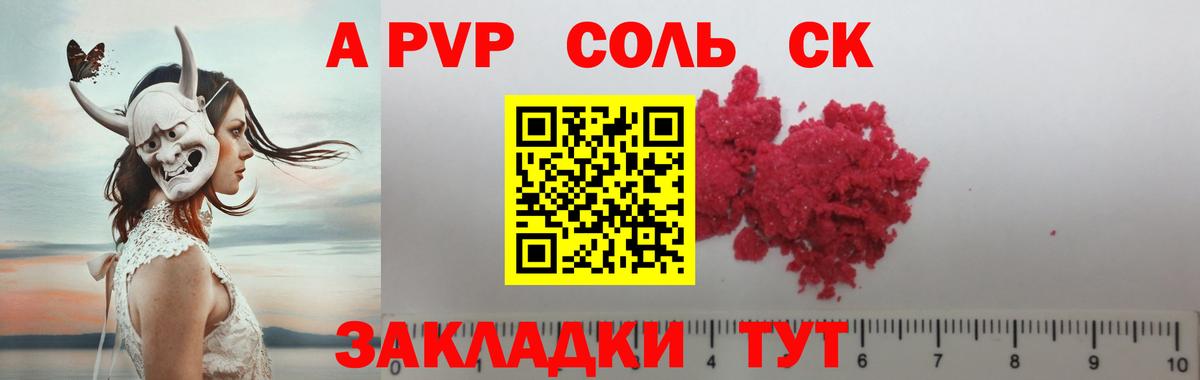Можга  APVP VHQ  APVP  Alpha PVP СК  Вход с VPN 