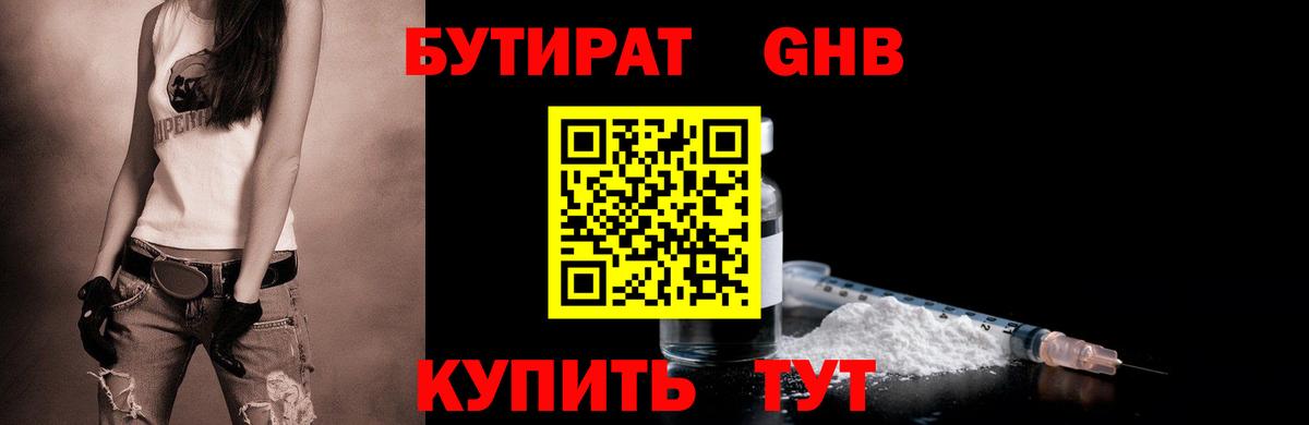 БУТИРАТ оксана Можга