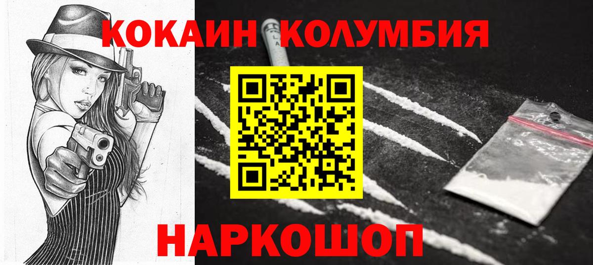 Можга  Cocaine 99%  Вход с VPN 