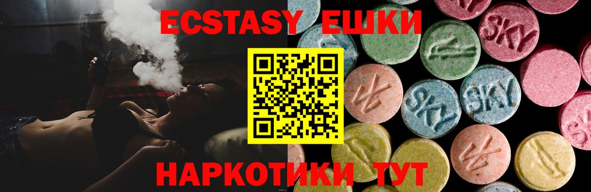 Можга  Экстази  Ecstasy 300 mg  Вход с VPN  ЭКСТАЗИ диски 