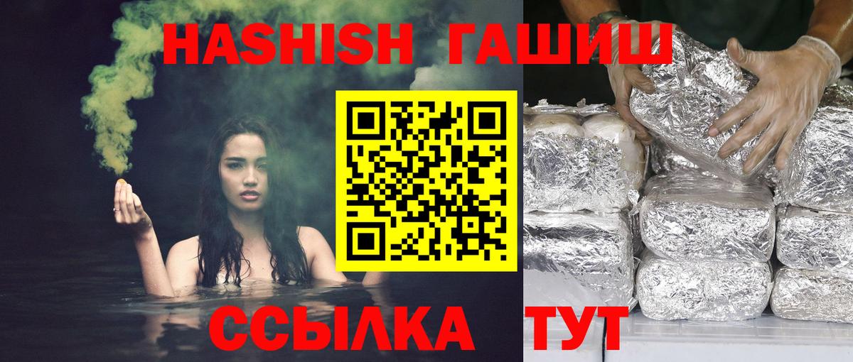 ГАШ Premium  как найти наркотики  Можга  Вход с VPN 