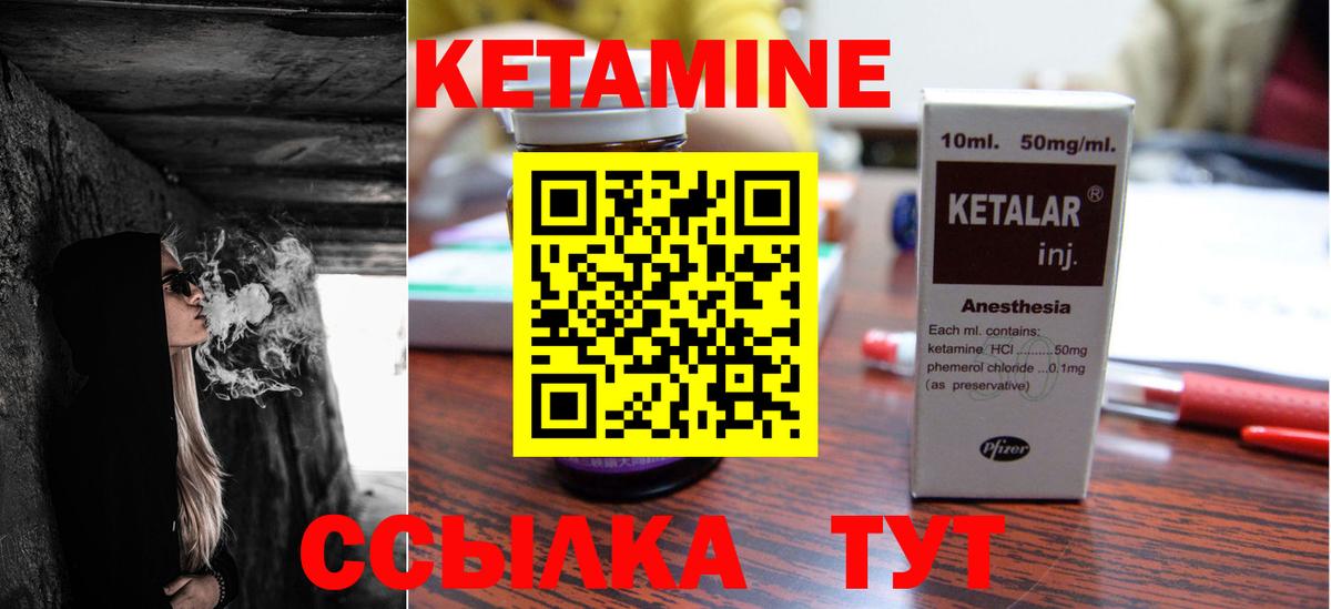 КЕТАМИН ketamine Можга