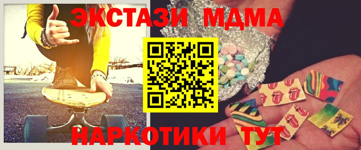 МДМА кристаллы Можга