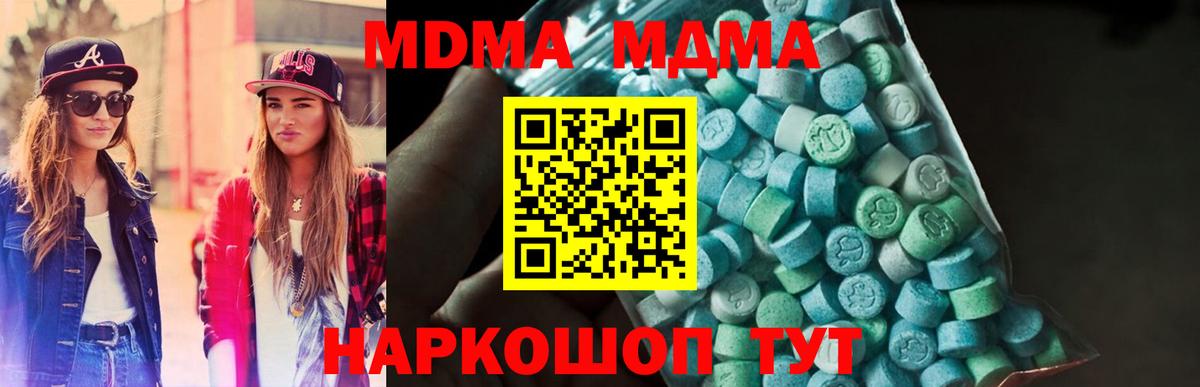 Можга  MDMA  Вход с VPN  MDMA VHQ 