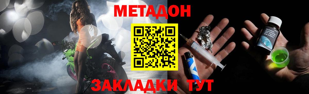 МЕТАДОН methadone  Вход с VPN  Можга  МЕТАДОН белоснежный 