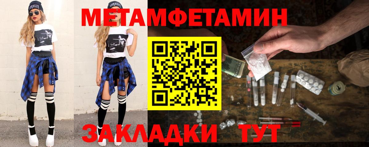 Метамфетамин  Первитин витя  Вход с VPN  Можга 