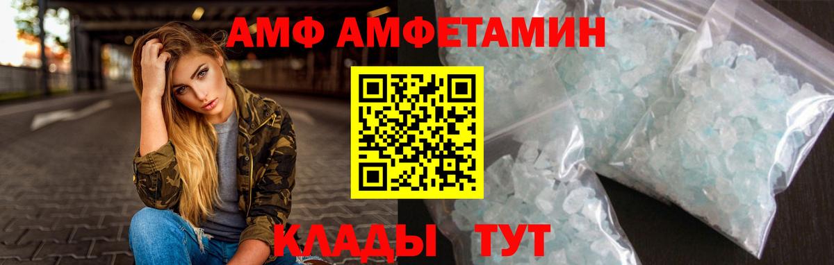МЕТАМФЕТАМИН мет Можга