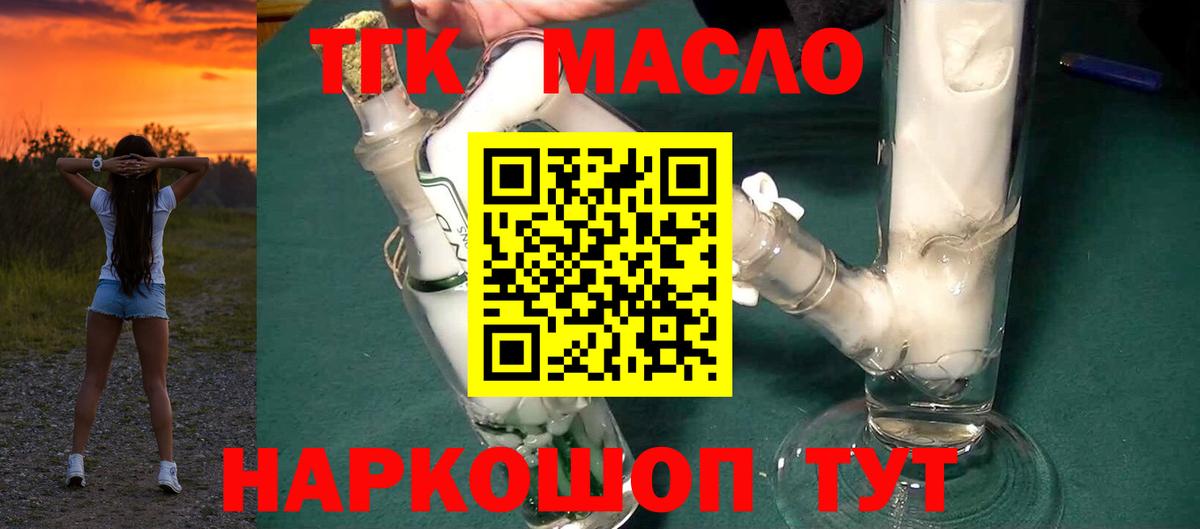 ТГК концентрат Можга