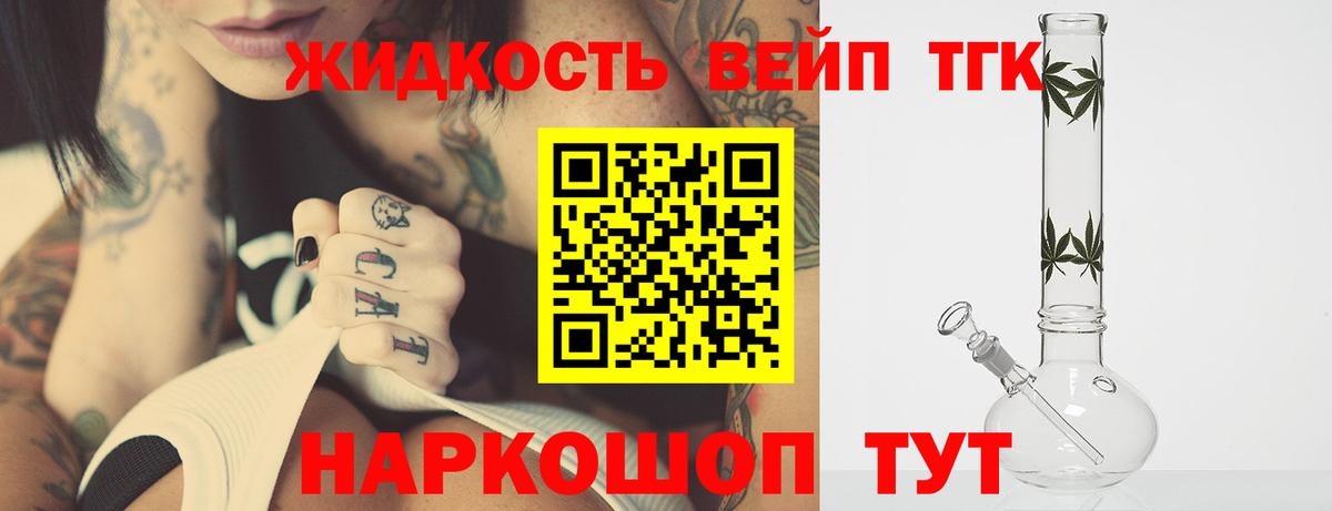 Можга  ТГК вейп с тгк  Вход с VPN 